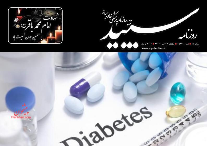 عناوین اخبار روزنامه سپید در روز یکشنبه‌ ۲۷ تیر