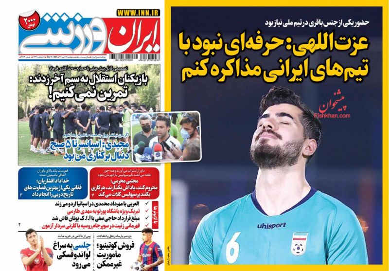 عناوین اخبار روزنامه ایران ورزشی در روز دوشنبه ۲۸ تیر
