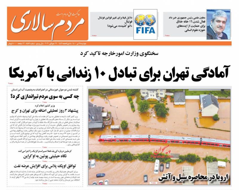 عناوین اخبار روزنامه مردم سالاری در روز دوشنبه ۲۸ تیر