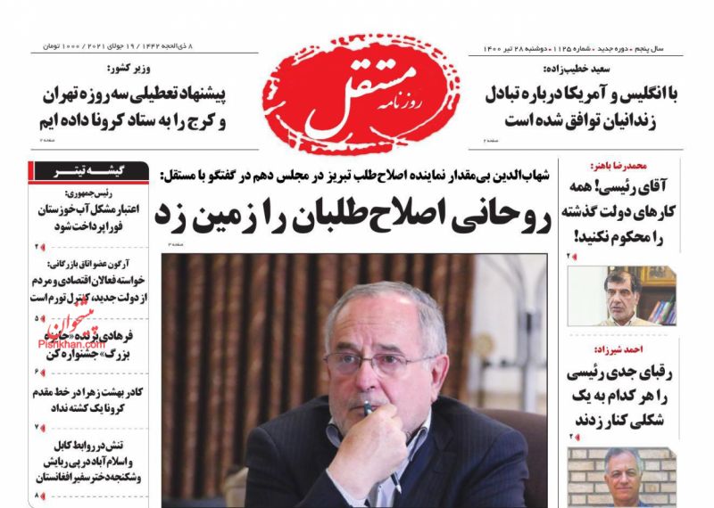 عناوین اخبار روزنامه مستقل در روز دوشنبه ۲۸ تیر
