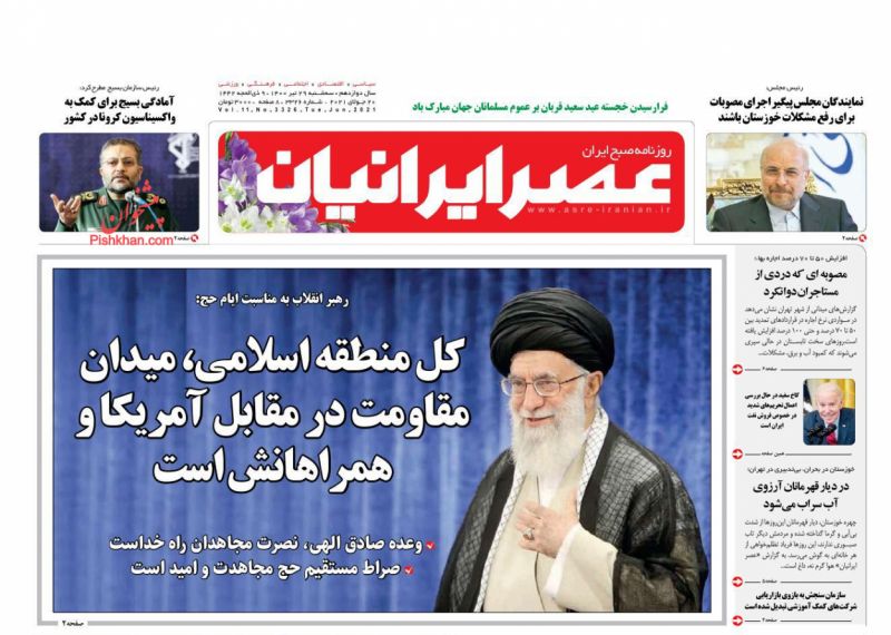 عناوین اخبار روزنامه عصر ایرانیان در روز سه‌شنبه ۲۹ تیر