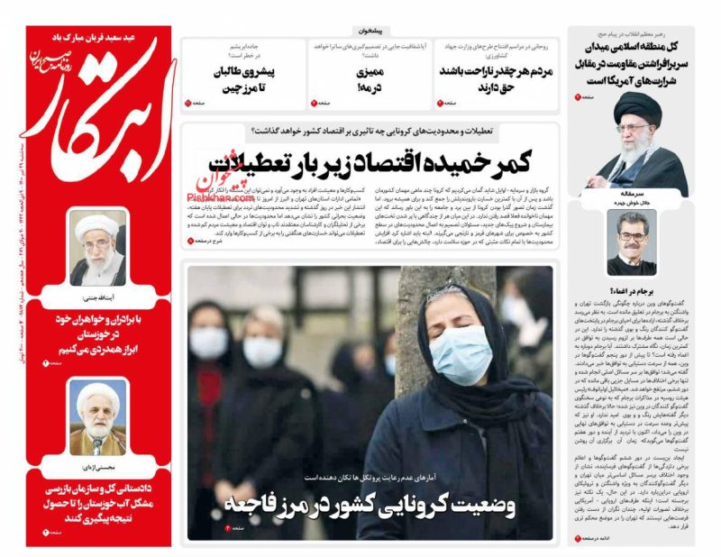عناوین اخبار روزنامه ابتکار در روز سه‌شنبه ۲۹ تیر