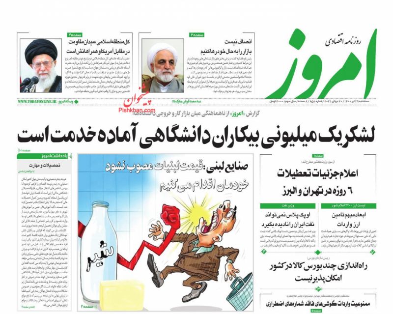 عناوین اخبار روزنامه امروز در روز سه‌شنبه ۲۹ تیر
