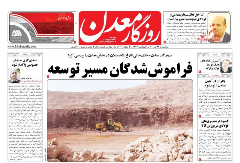 عناوین اخبار روزنامه روزگار معدن در روز سه‌شنبه ۲۹ تیر