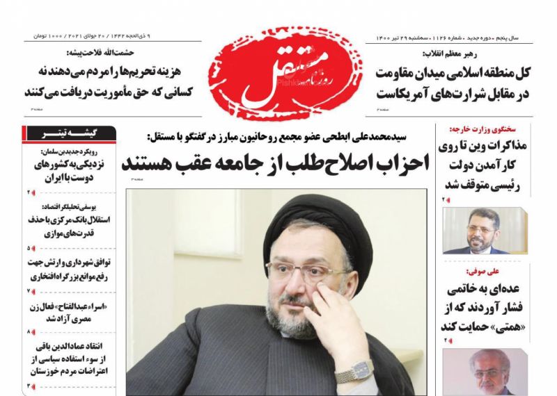 عناوین اخبار روزنامه مستقل در روز سه‌شنبه ۲۹ تیر
