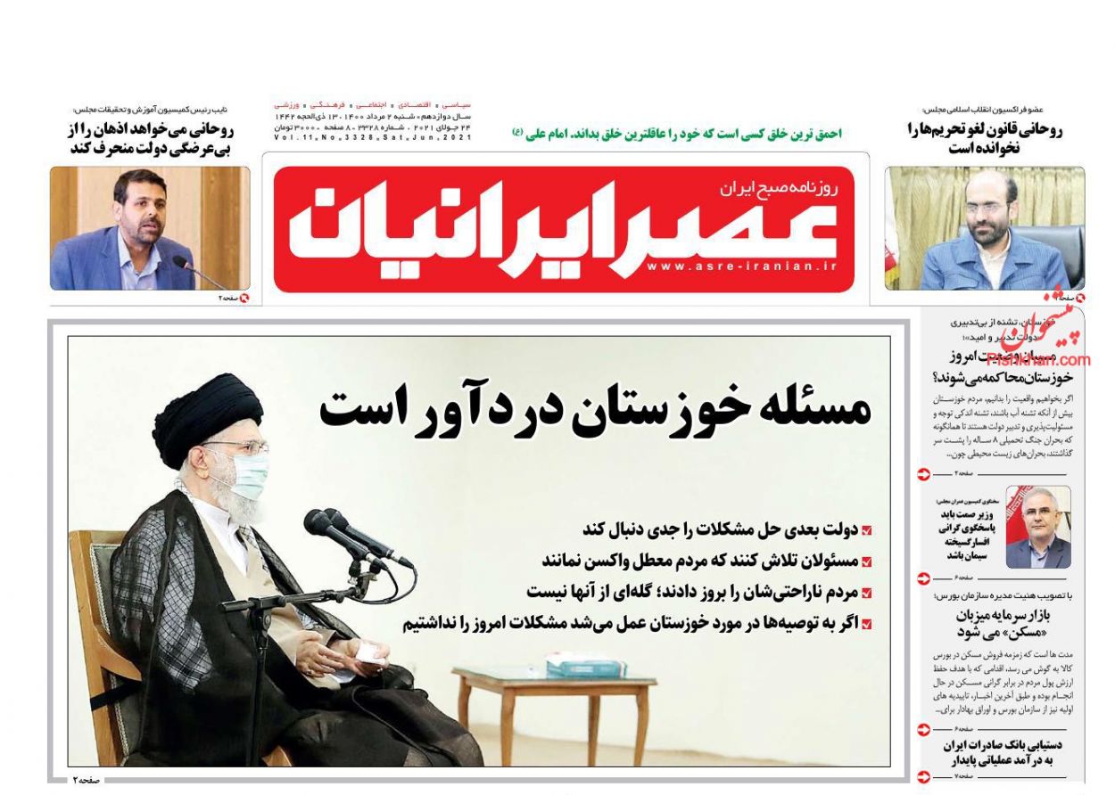 عناوین اخبار روزنامه عصر ایرانیان در روز شنبه ۲ مرداد