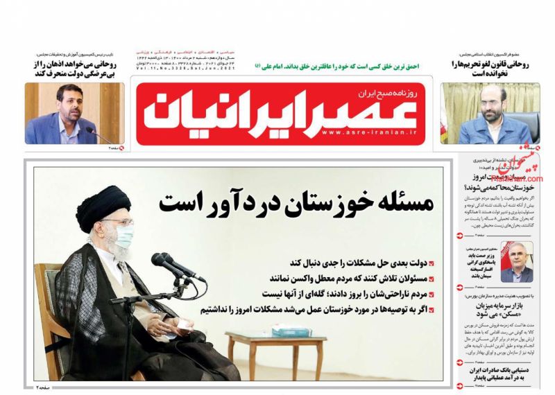 عناوین اخبار روزنامه عصر ایرانیان در روز شنبه ۲ مرداد