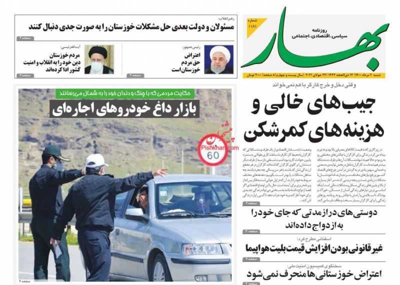 عناوین اخبار روزنامه بهار در روز شنبه ۲ مرداد