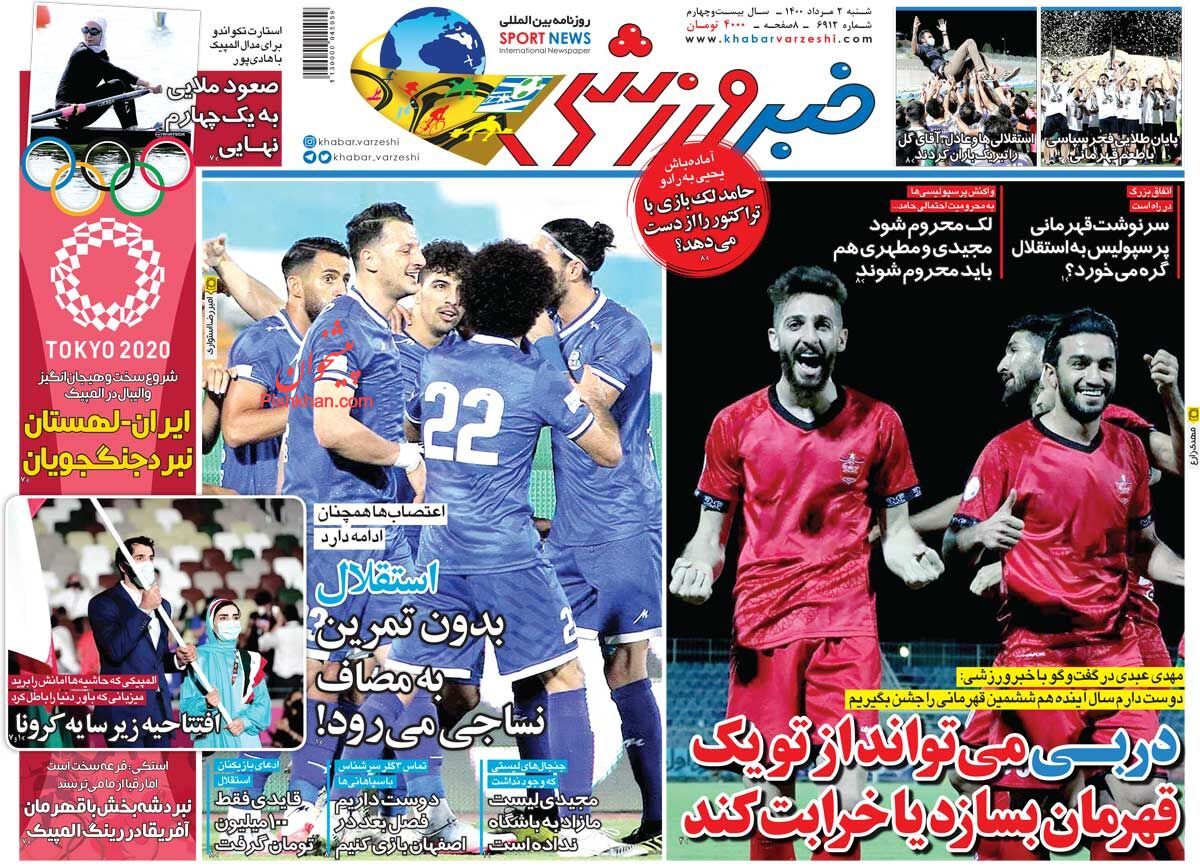 عناوین اخبار روزنامه خبر ورزشی در روز شنبه ۲ مرداد