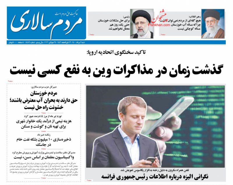عناوین اخبار روزنامه مردم سالاری در روز شنبه ۲ مرداد
