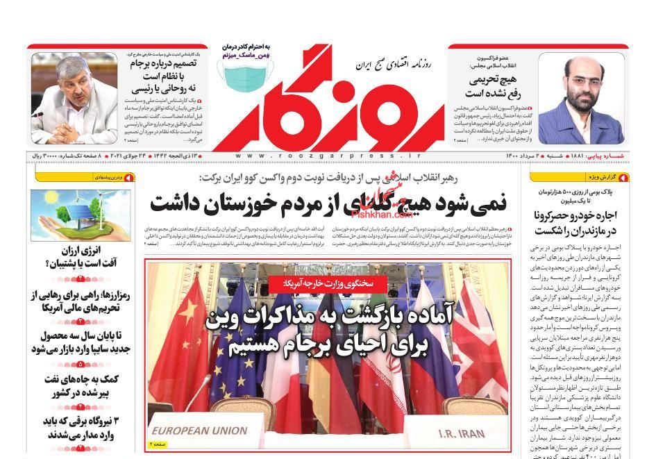 عناوین اخبار روزنامه روزگار در روز شنبه ۲ مرداد