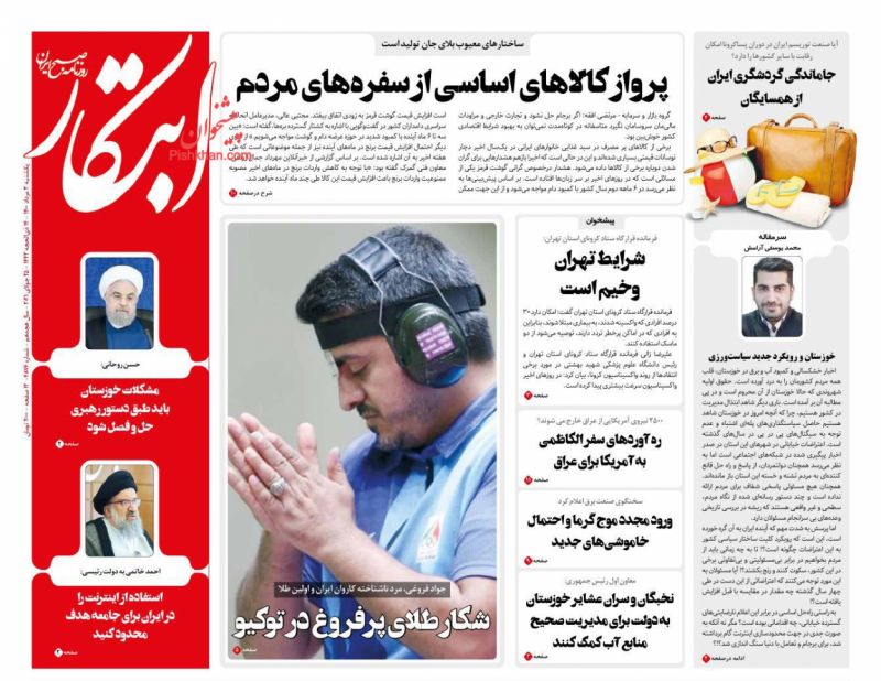 عناوین اخبار روزنامه ابتکار در روز یکشنبه‌ ۳ مرداد