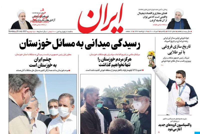 عناوین اخبار روزنامه ایران در روز یکشنبه‌ ۳ مرداد