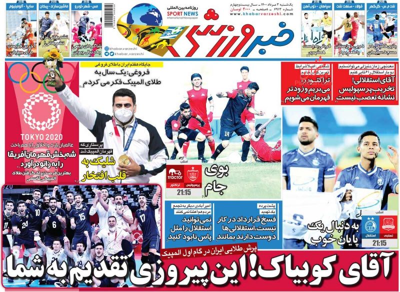 عناوین اخبار روزنامه خبر ورزشی در روز یکشنبه‌ ۳ مرداد