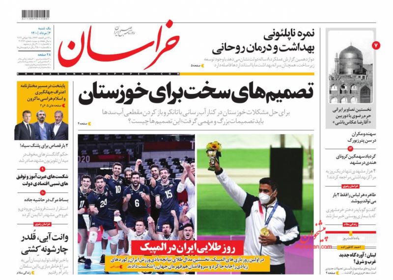 عناوین اخبار روزنامه خراسان در روز یکشنبه‌ ۳ مرداد