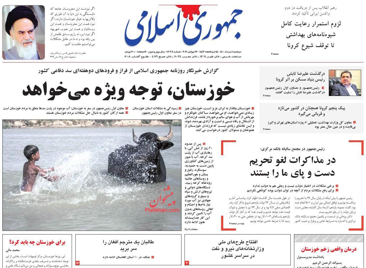عناوین اخبار روزنامه جمهوری اسلامی در روز دوشنبه ۴ مرداد