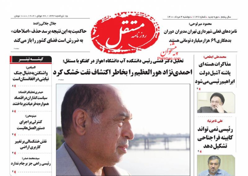 عناوین اخبار روزنامه مستقل در روز دوشنبه ۴ مرداد