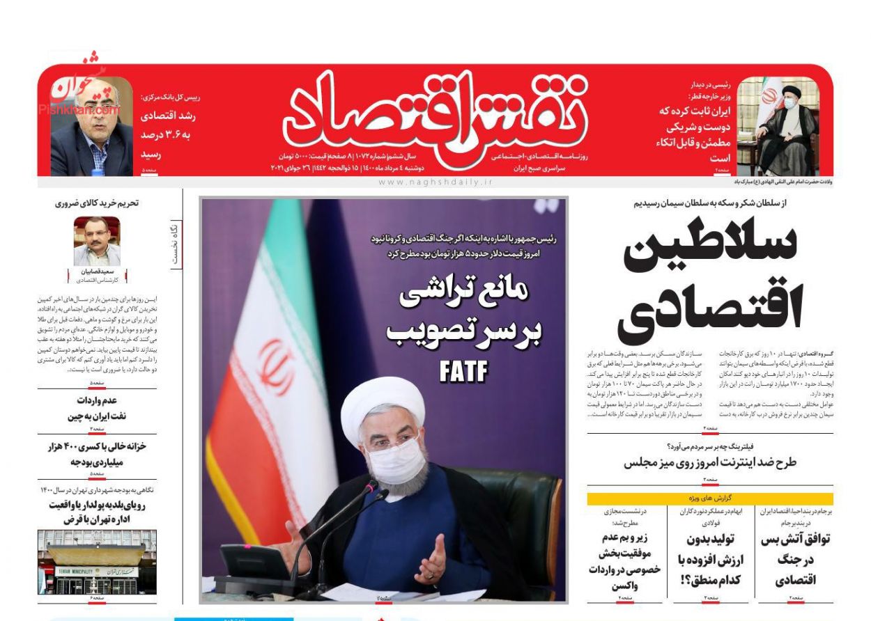 عناوین اخبار روزنامه نقش اقتصاد در روز دوشنبه ۴ مرداد