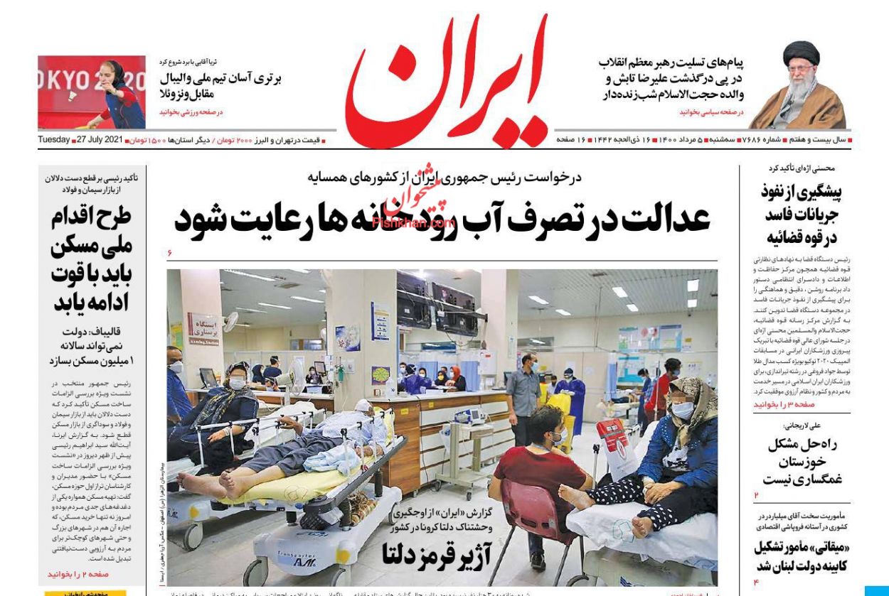 عناوین اخبار روزنامه ایران در روز سه‌شنبه ۵ مرداد