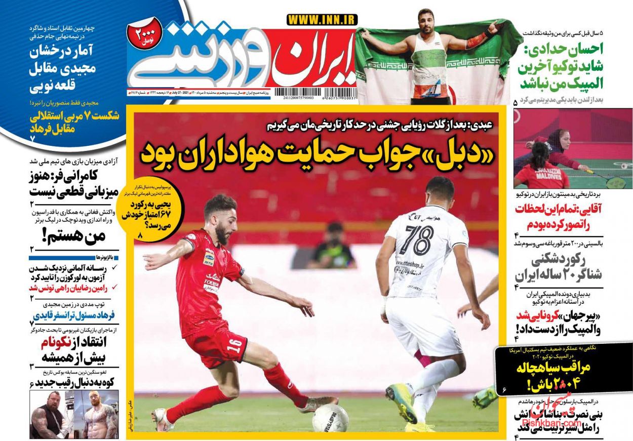 عناوین اخبار روزنامه ایران ورزشی در روز سه‌شنبه ۵ مرداد