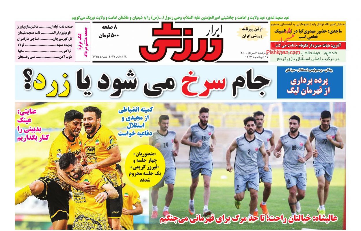 عناوین اخبار روزنامه ابرار ورزشى در روز چهارشنبه ۶ مرداد