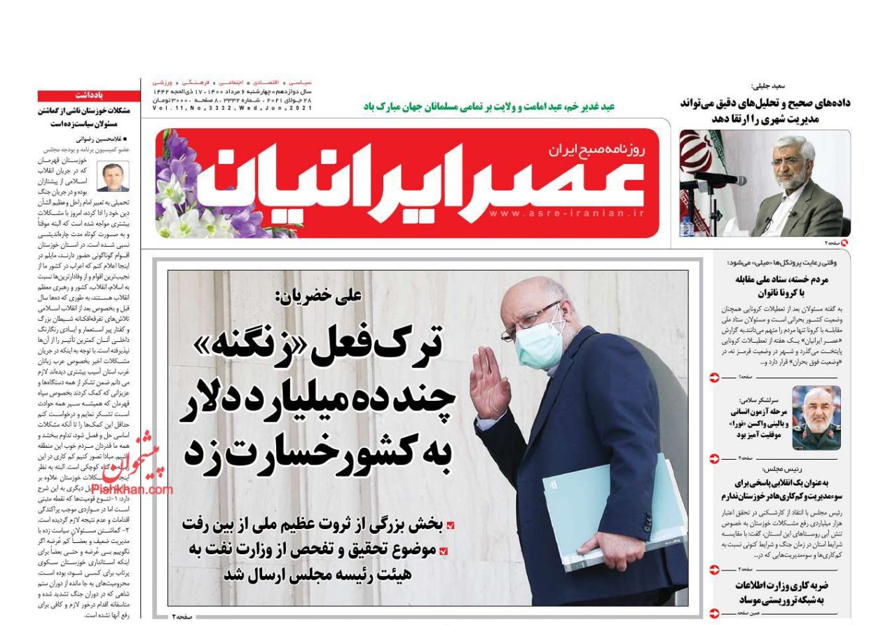 عناوین اخبار روزنامه عصر ایرانیان در روز چهارشنبه ۶ مرداد