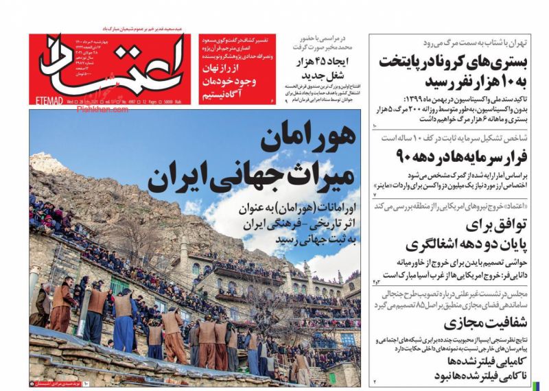 عناوین اخبار روزنامه اعتماد در روز چهارشنبه ۶ مرداد