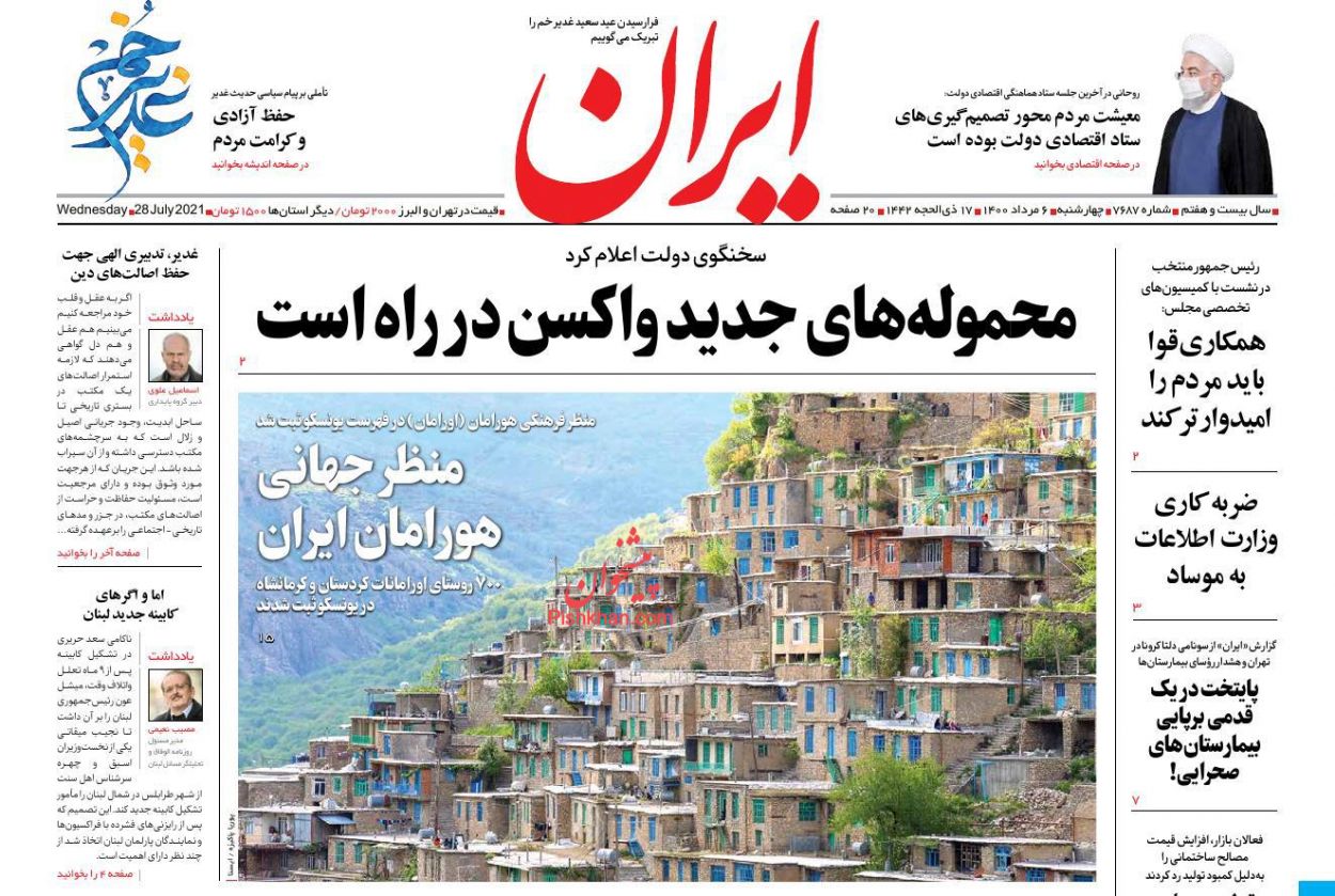 عناوین اخبار روزنامه ایران در روز چهارشنبه ۶ مرداد