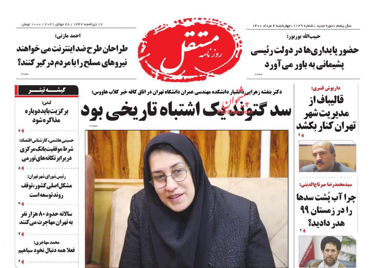عناوین اخبار روزنامه مستقل در روز چهارشنبه ۶ مرداد