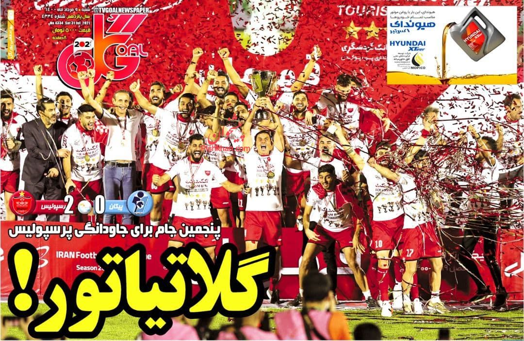 عناوین اخبار روزنامه گل در روز شنبه ۹ مرداد