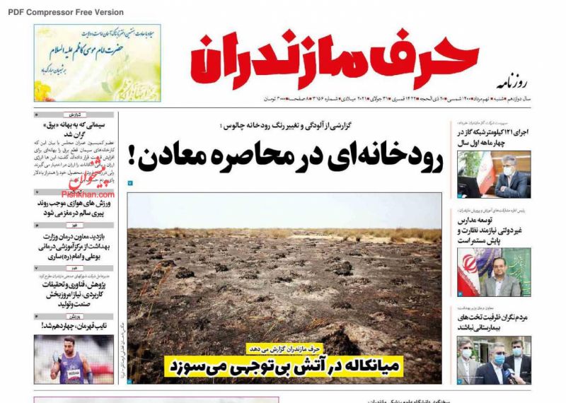 عناوین اخبار روزنامه حرف مازندران در روز شنبه ۹ مرداد
