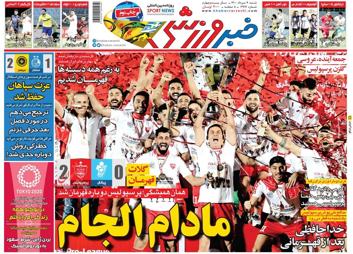 عناوین اخبار روزنامه خبر ورزشی در روز شنبه ۹ مرداد