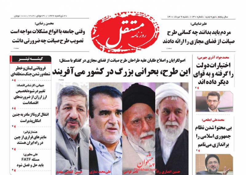 عناوین اخبار روزنامه مستقل در روز شنبه ۹ مرداد