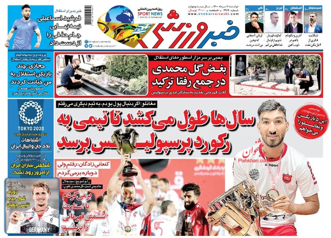 عناوین اخبار روزنامه خبر ورزشی در روز دوشنبه ۱۱ مرداد