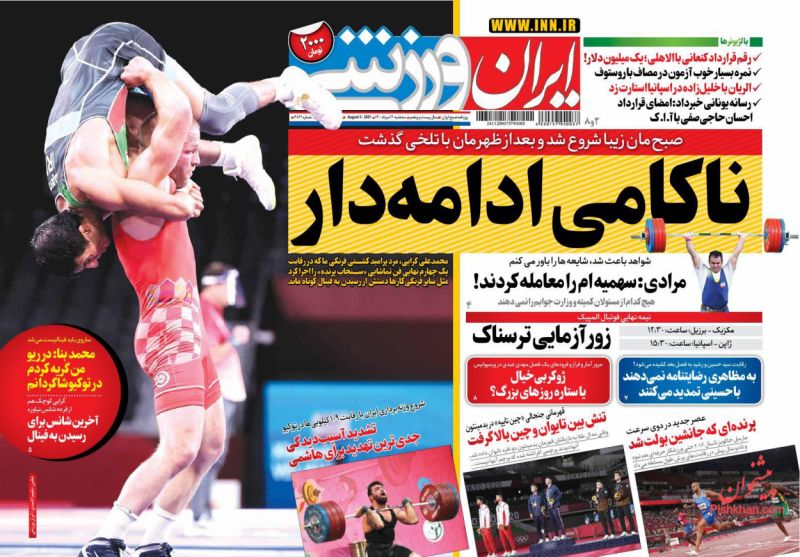 عناوین اخبار روزنامه ایران ورزشی در روز سه‌شنبه ۱۲ مرداد