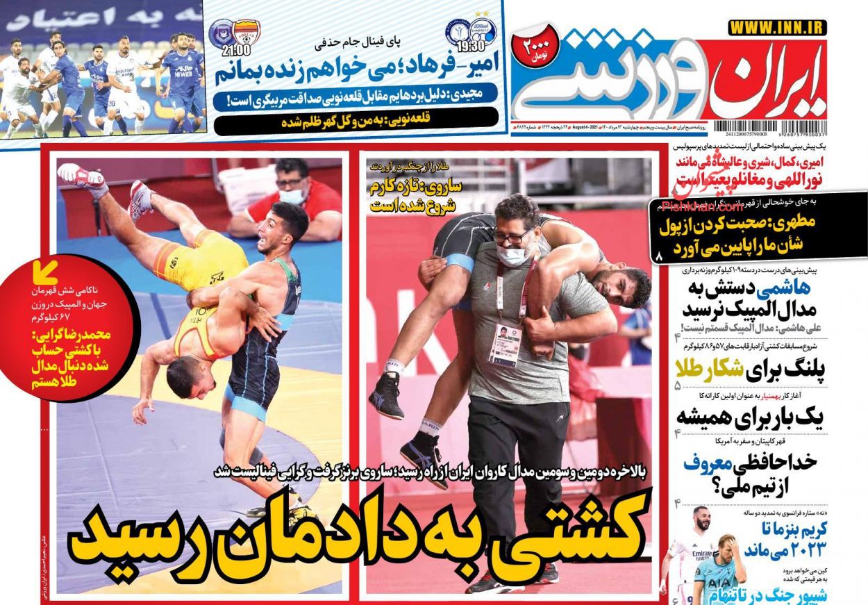 عناوین اخبار روزنامه ایران ورزشی در روز چهارشنبه ۱۳ مرداد