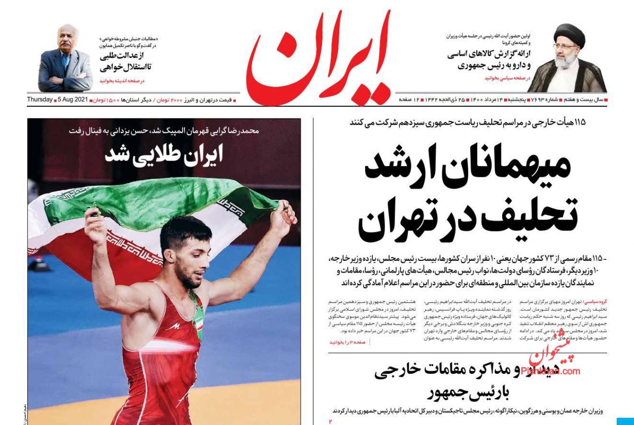 عناوین اخبار روزنامه ایران در روز پنجشنبه ۱۴ مرداد
