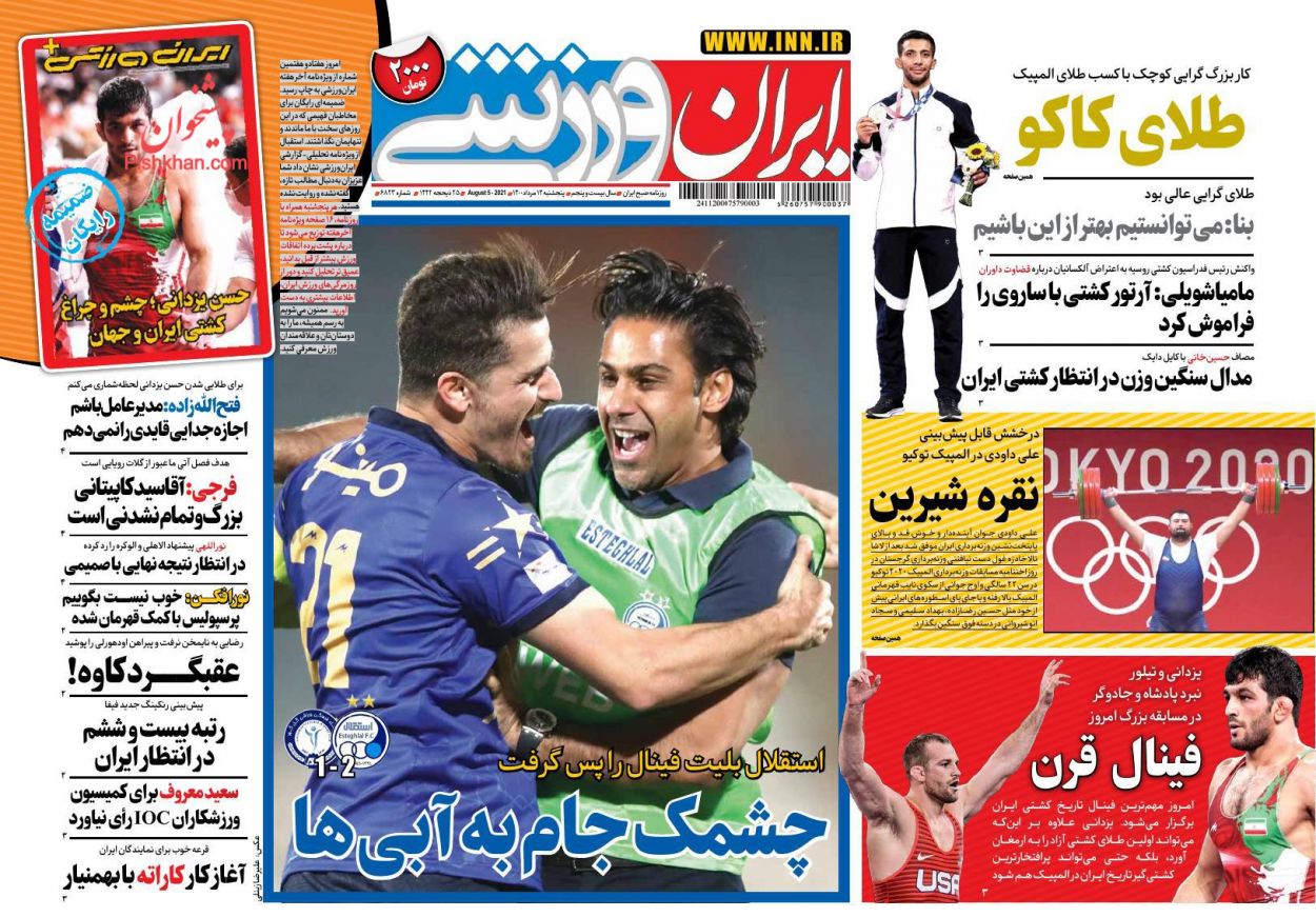 عناوین اخبار روزنامه ایران ورزشی در روز پنجشنبه ۱۴ مرداد