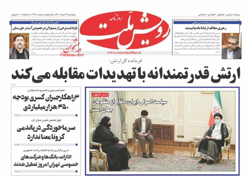 عناوین اخبار روزنامه رویش ملت در روز پنجشنبه ۱۴ مرداد