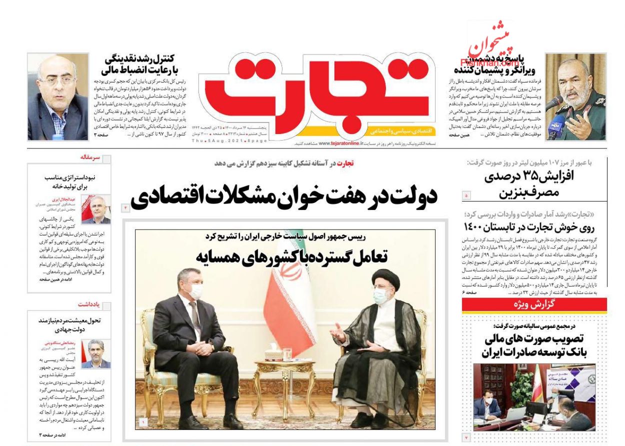 عناوین اخبار روزنامه تجارت در روز پنجشنبه ۱۴ مرداد