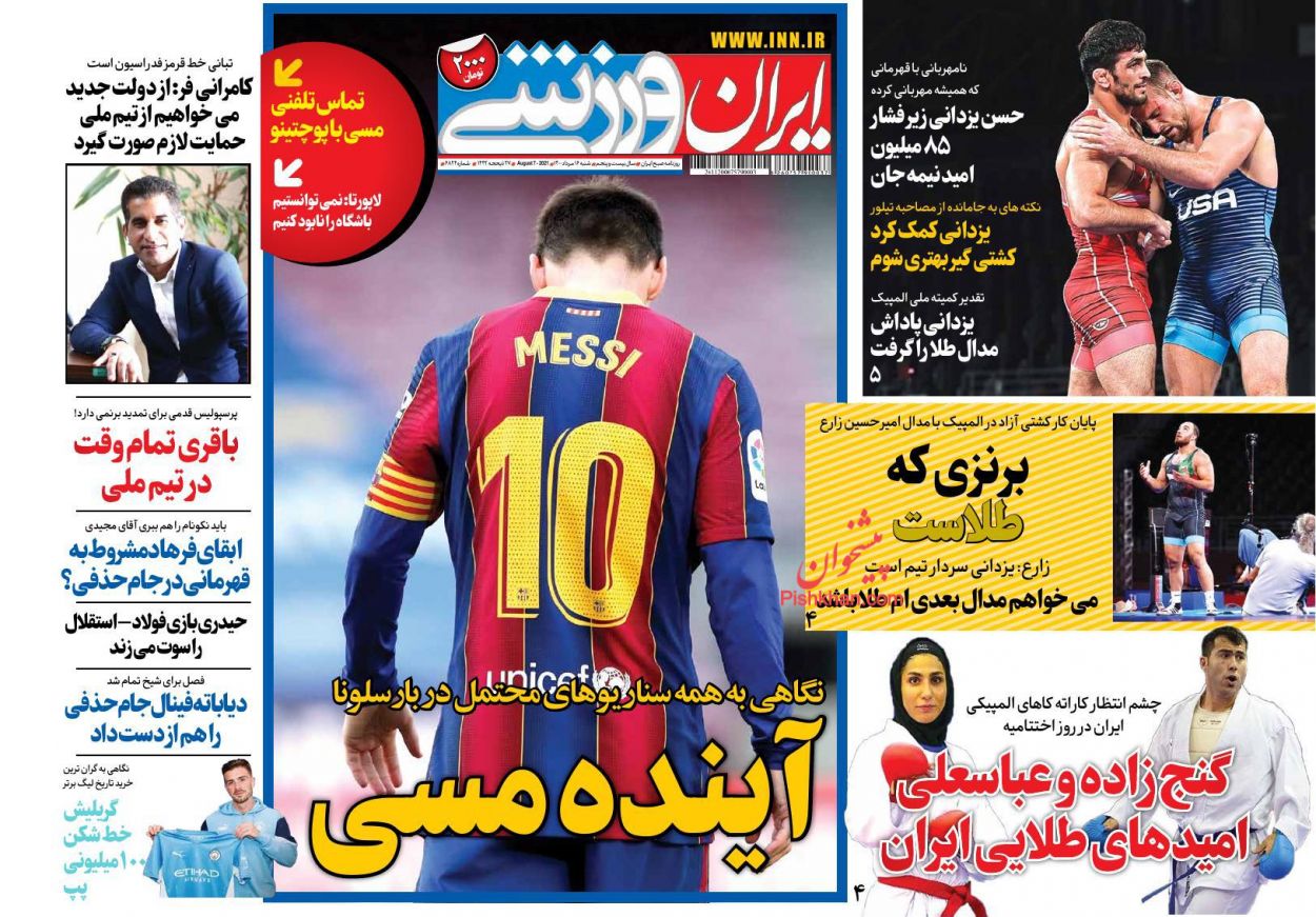 عناوین اخبار روزنامه ایران ورزشی در روز شنبه ۱۶ مرداد
