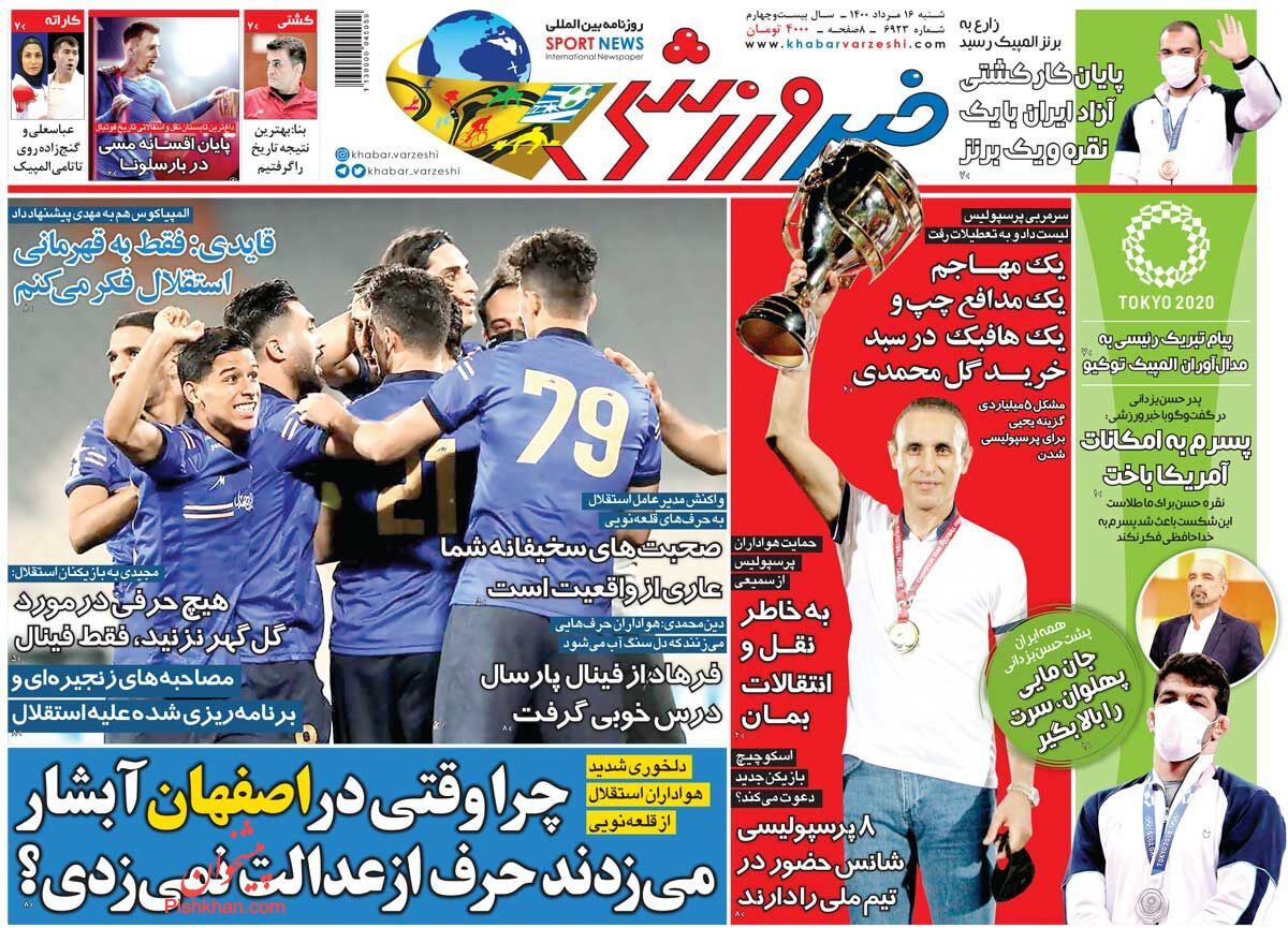 عناوین اخبار روزنامه خبر ورزشی در روز شنبه ۱۶ مرداد