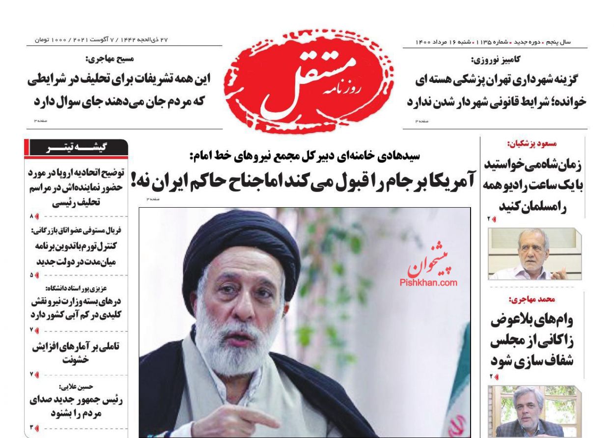 عناوین اخبار روزنامه مستقل در روز شنبه ۱۶ مرداد