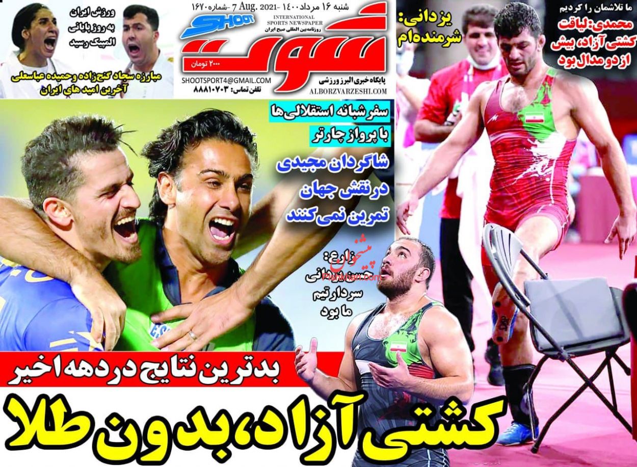 عناوین اخبار روزنامه شوت در روز شنبه ۱۶ مرداد