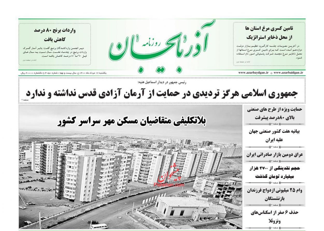 عناوین اخبار روزنامه آذربایجان در روز یکشنبه‌ ۱۷ مرداد