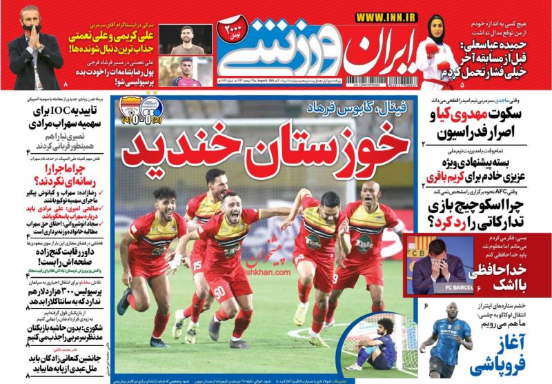 عناوین اخبار روزنامه ایران ورزشی در روز دوشنبه ۱۸ مرداد
