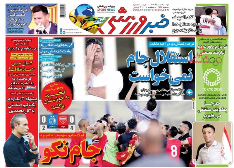 عناوین اخبار روزنامه خبر ورزشی در روز دوشنبه ۱۸ مرداد