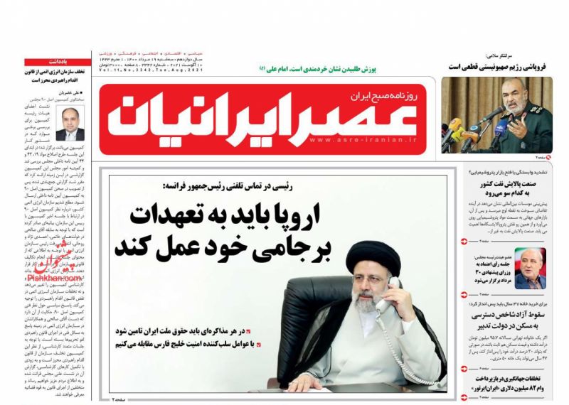عناوین اخبار روزنامه عصر ایرانیان در روز سه‌شنبه ۱۹ مرداد