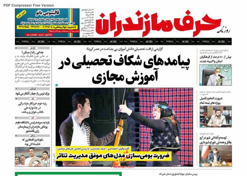 عناوین اخبار روزنامه حرف مازندران در روز سه‌شنبه ۱۹ مرداد