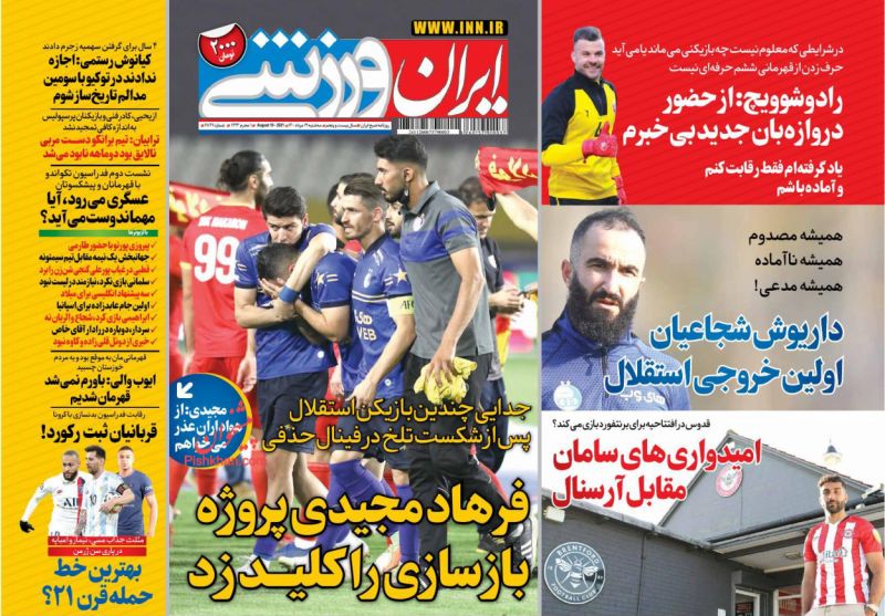عناوین اخبار روزنامه ایران ورزشی در روز سه‌شنبه ۱۹ مرداد
